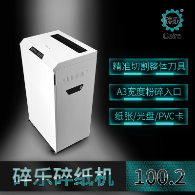 碎樂100.2  4×25碎紙機