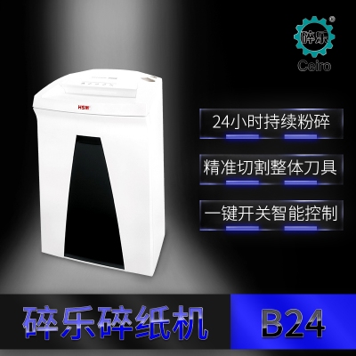 碎樂(lè)B24 4.5x30碎紙機(jī)