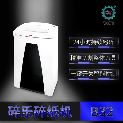 碎樂B32 4.5x30碎紙機