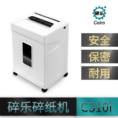 碎樂C310i 2×9碎紙機(jī)