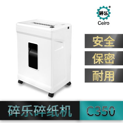 碎樂C350碎紙機(jī)