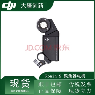 如影S跟焦電機(jī)