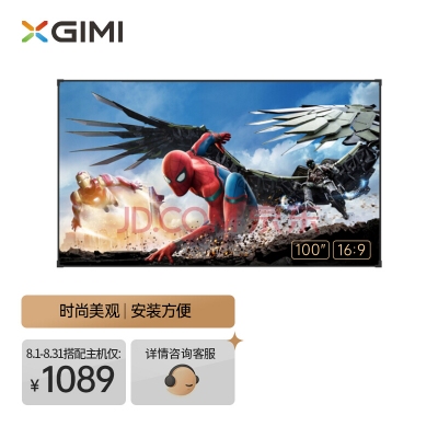 極米 （XGIMI ）100英寸16:9畫框幕布